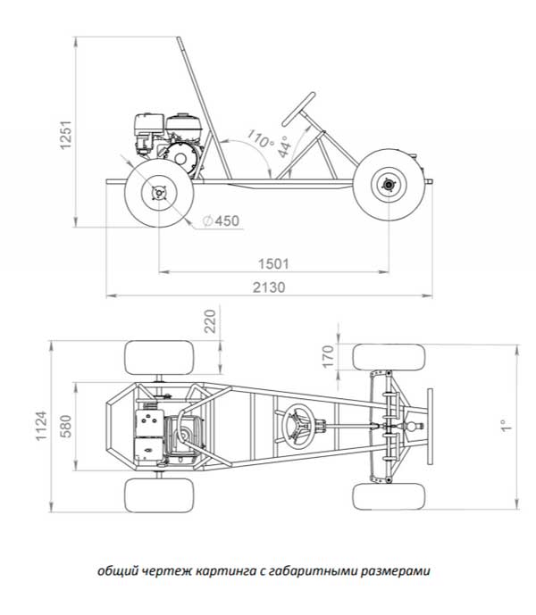 Картинг из гироскутера своими руками чертежи и размеры